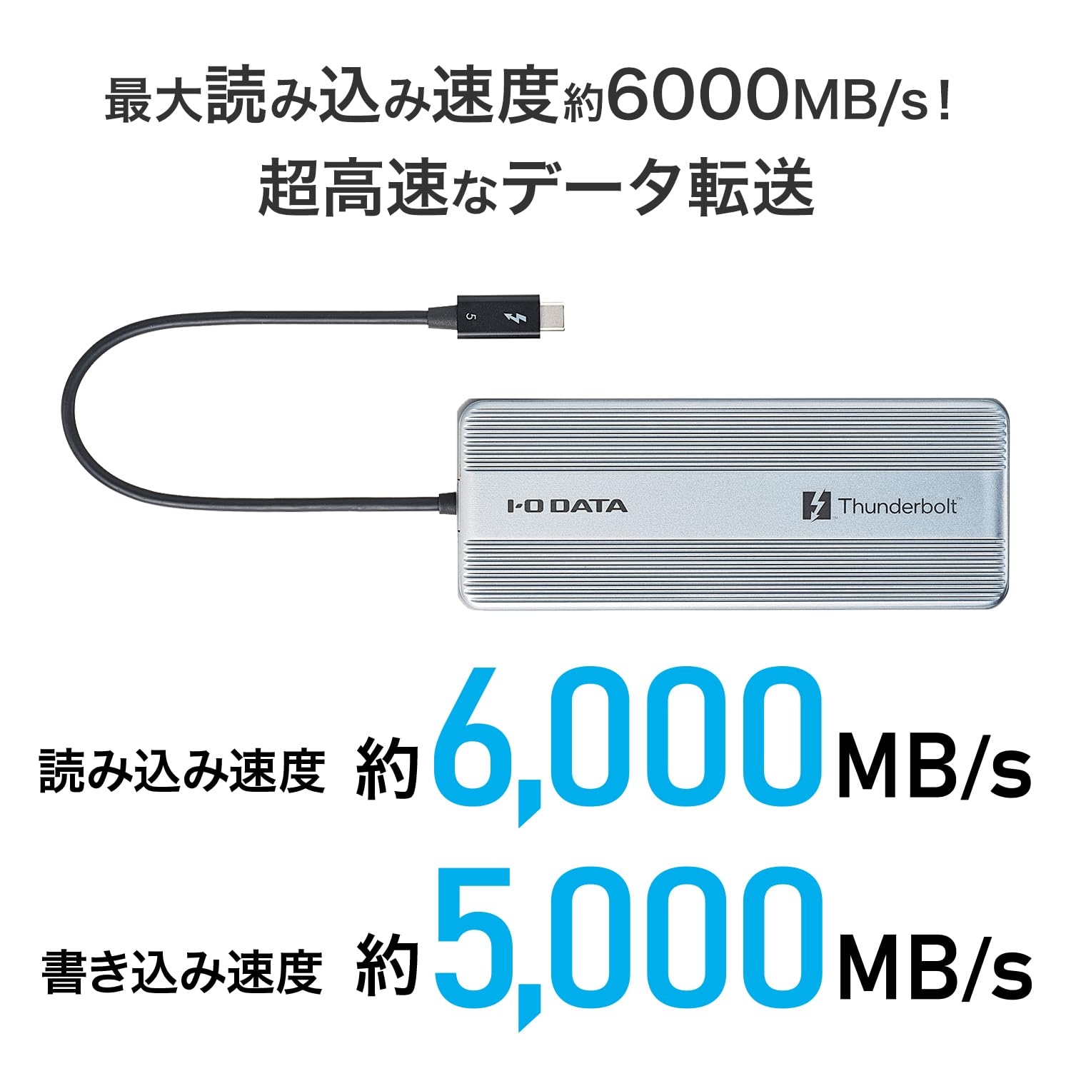 Amazon | IODATA SSD 4TB Thunderbolt5 Type-C (Read 約6,000MB/s